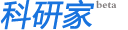 科研家